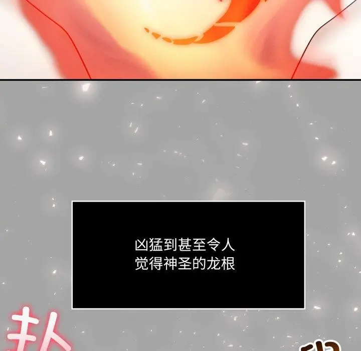 漫画《异世界骑士团长》第23话第37张图