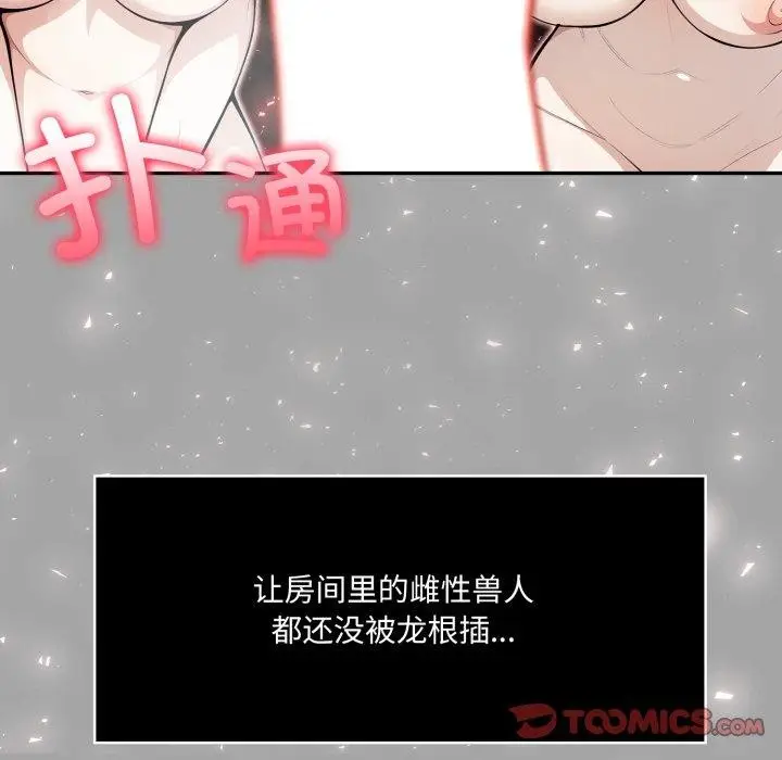 漫画《异世界骑士团长》第23话第39张图