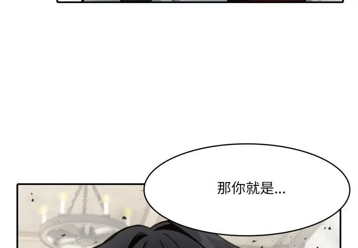 漫画《异世界骑士团长》第23话第4张图