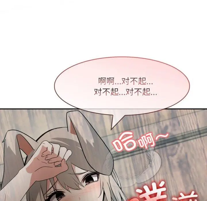 漫画《异世界骑士团长》第23话第51张图