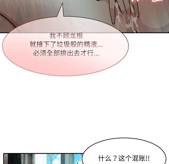 漫画《异世界骑士团长》第23话第53张图