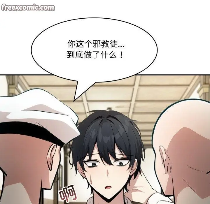 漫画《异世界骑士团长》第23话第56张图