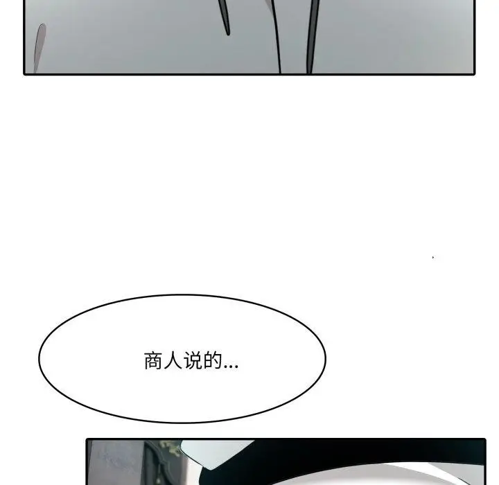 漫画《异世界骑士团长》第23话第6张图