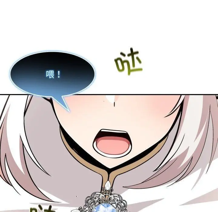 漫画《异世界骑士团长》第23话第60张图