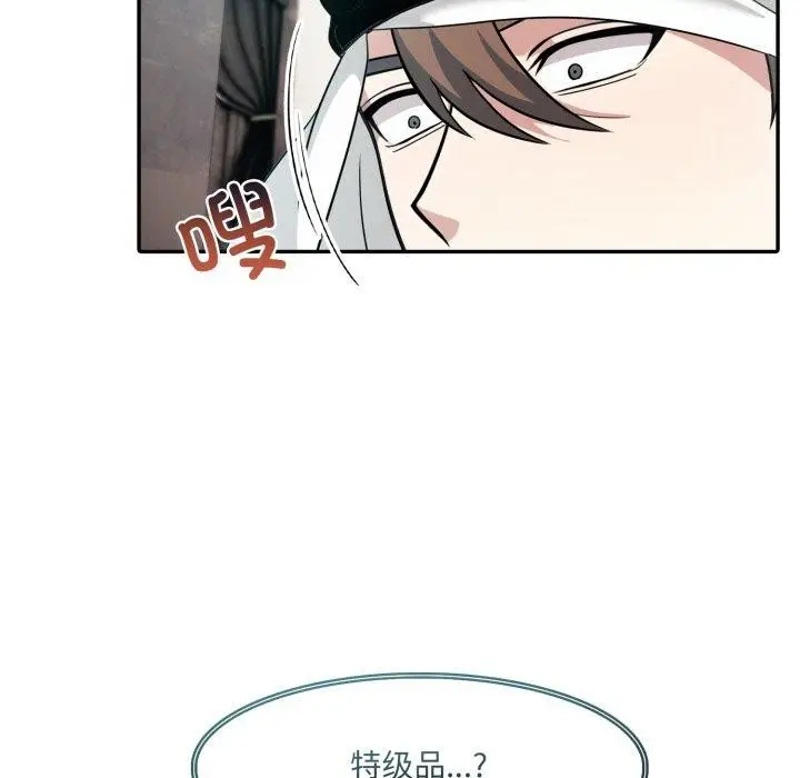 漫画《异世界骑士团长》第23话第7张图