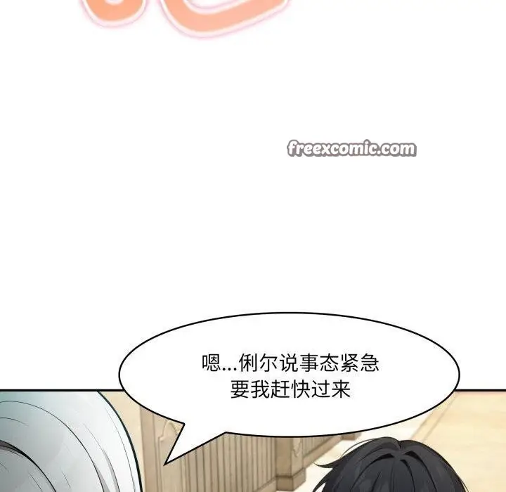 漫画《异世界骑士团长》第23话第70张图