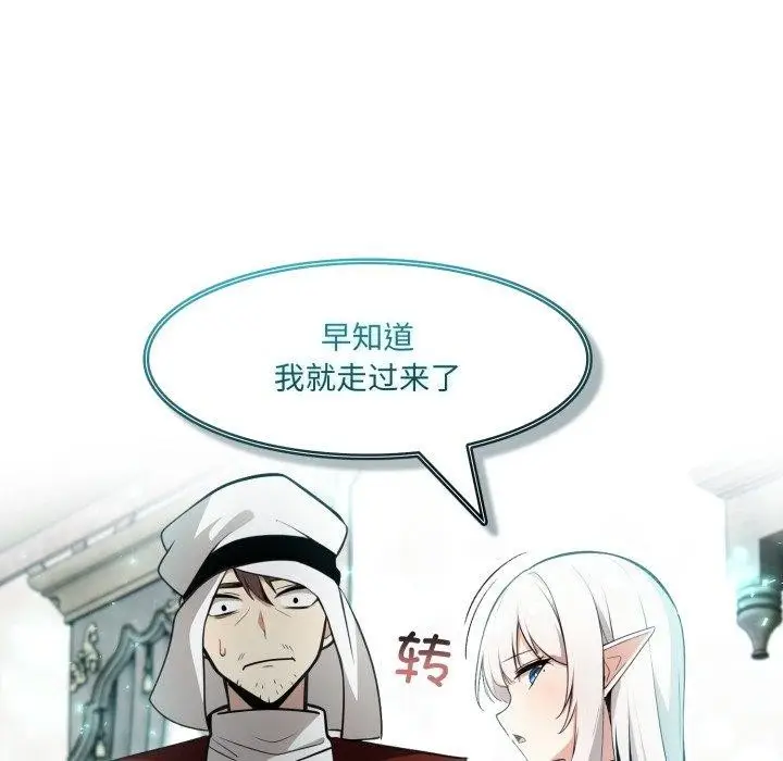 漫画《异世界骑士团长》第23话第72张图