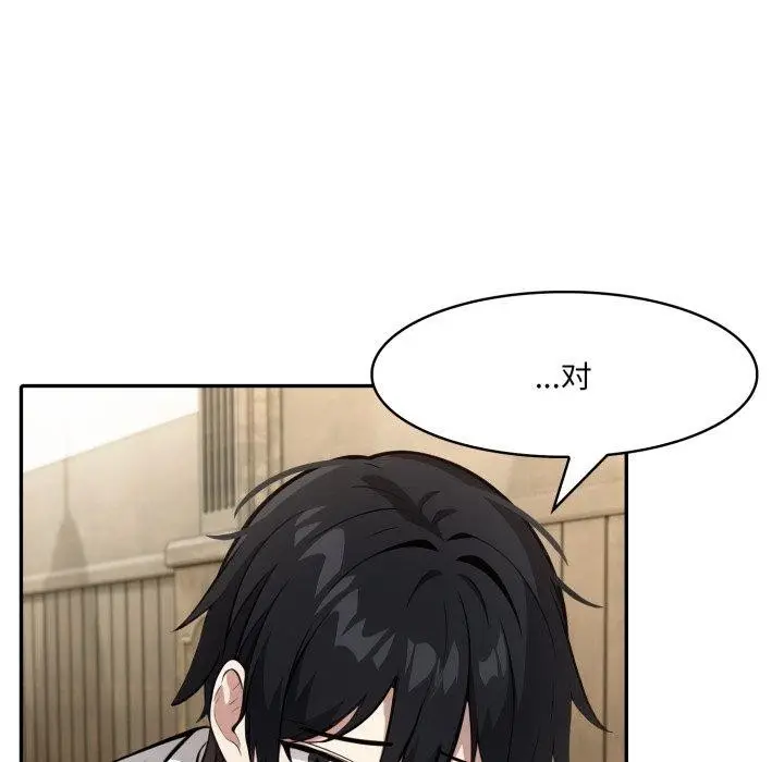 漫画《异世界骑士团长》第23话第78张图