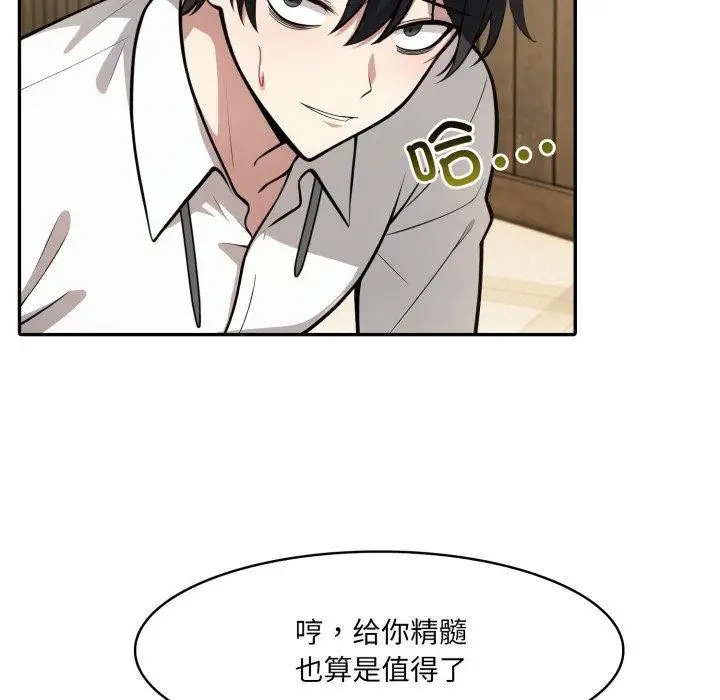 漫画《异世界骑士团长》第23话第79张图