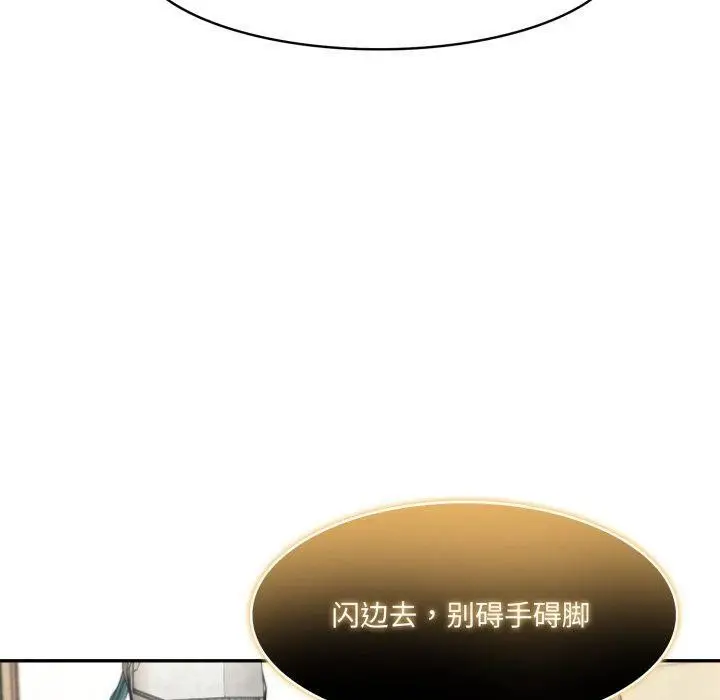 漫画《异世界骑士团长》第23话第80张图