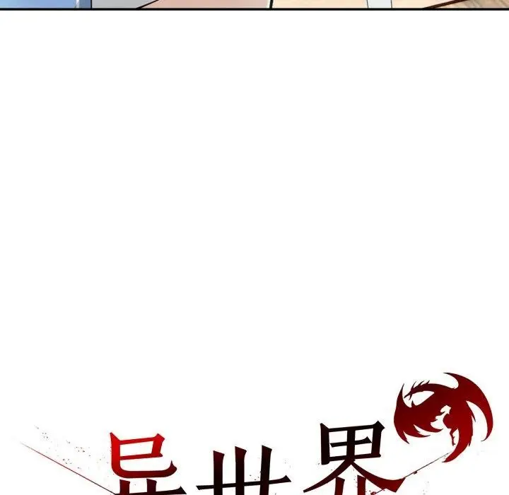 漫画《异世界骑士团长》第23话第83张图