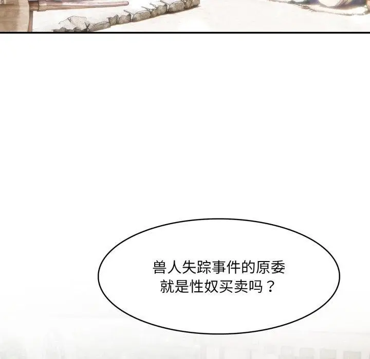 漫画《异世界骑士团长》第23话第86张图