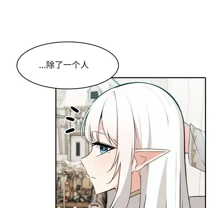 漫画《异世界骑士团长》第23话第91张图
