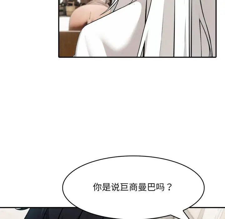 漫画《异世界骑士团长》第23话第92张图
