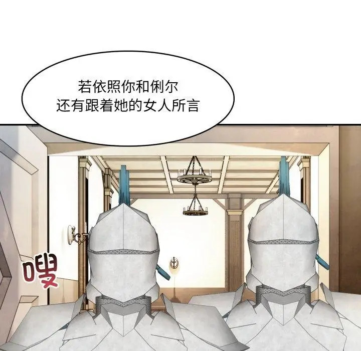 漫画《异世界骑士团长》第23话第94张图
