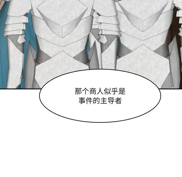 漫画《异世界骑士团长》第23话第95张图
