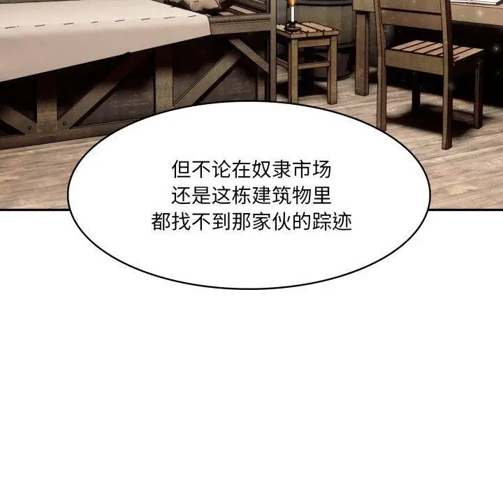 漫画《异世界骑士团长》第23话第97张图