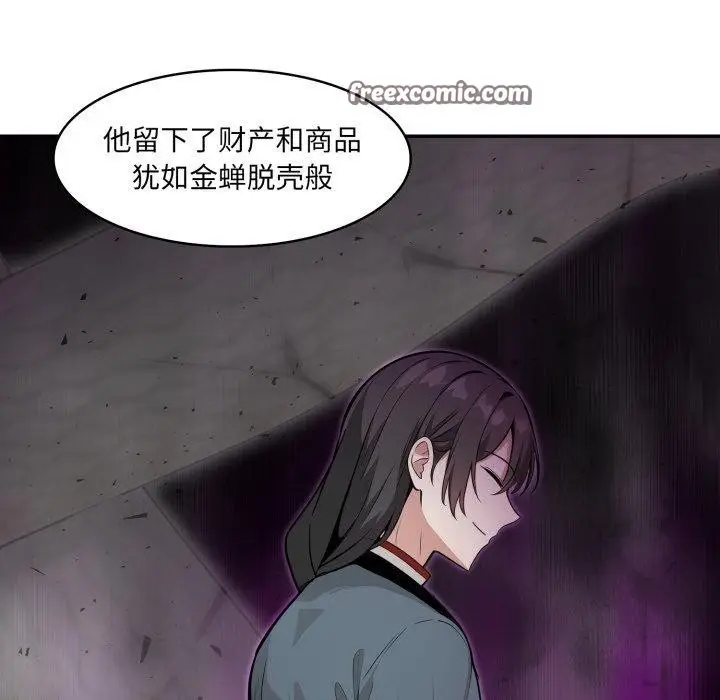 漫画《异世界骑士团长》第23话第98张图