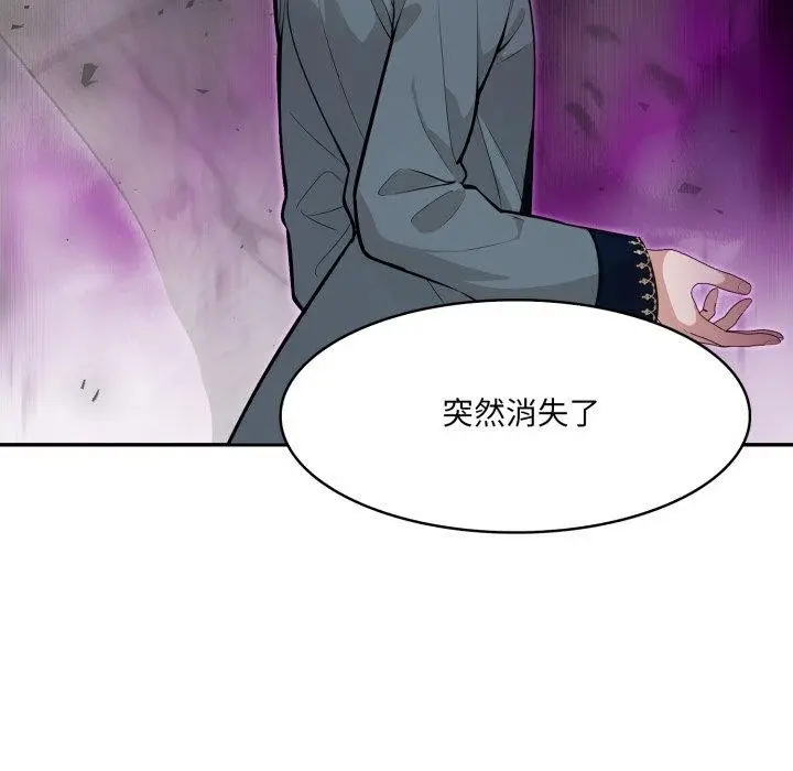 漫画《异世界骑士团长》第23话第99张图