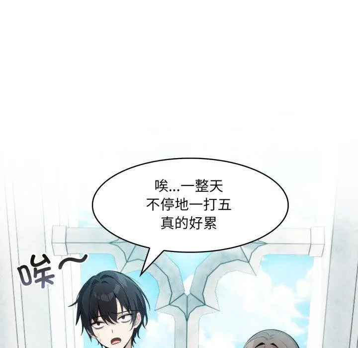 漫画《异世界骑士团长》第24话第100张图