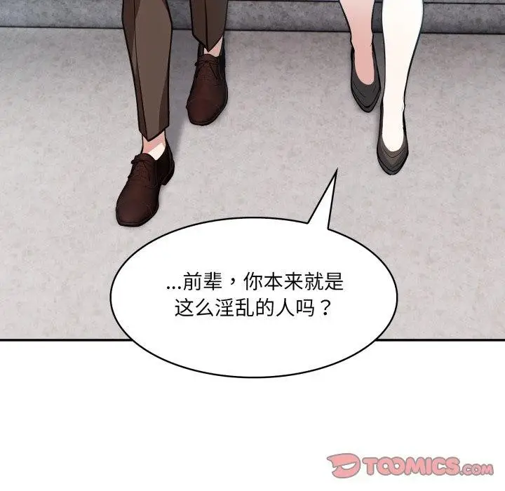 漫画《异世界骑士团长》第24话第102张图
