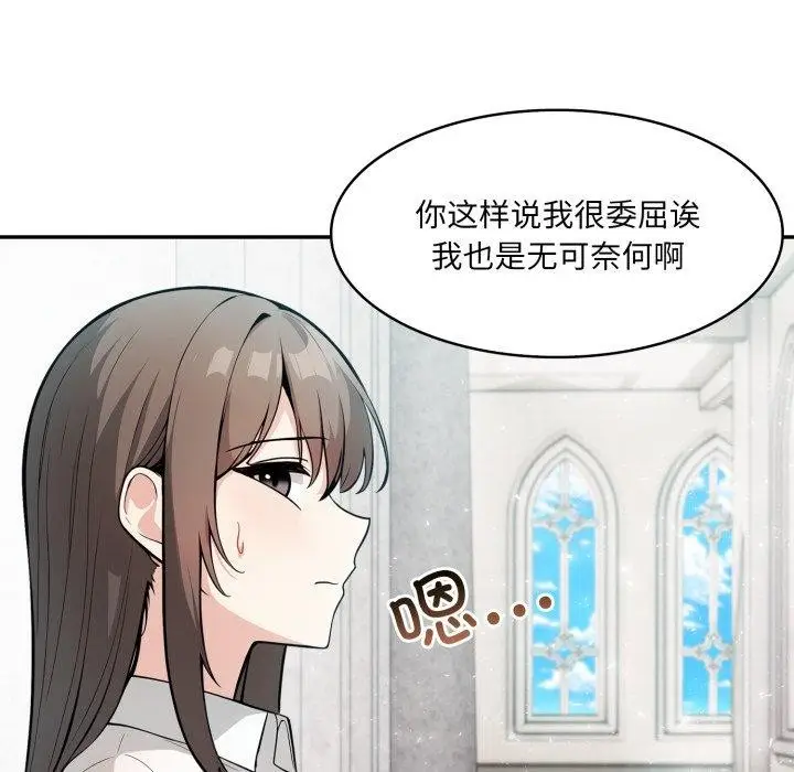 漫画《异世界骑士团长》第24话第103张图