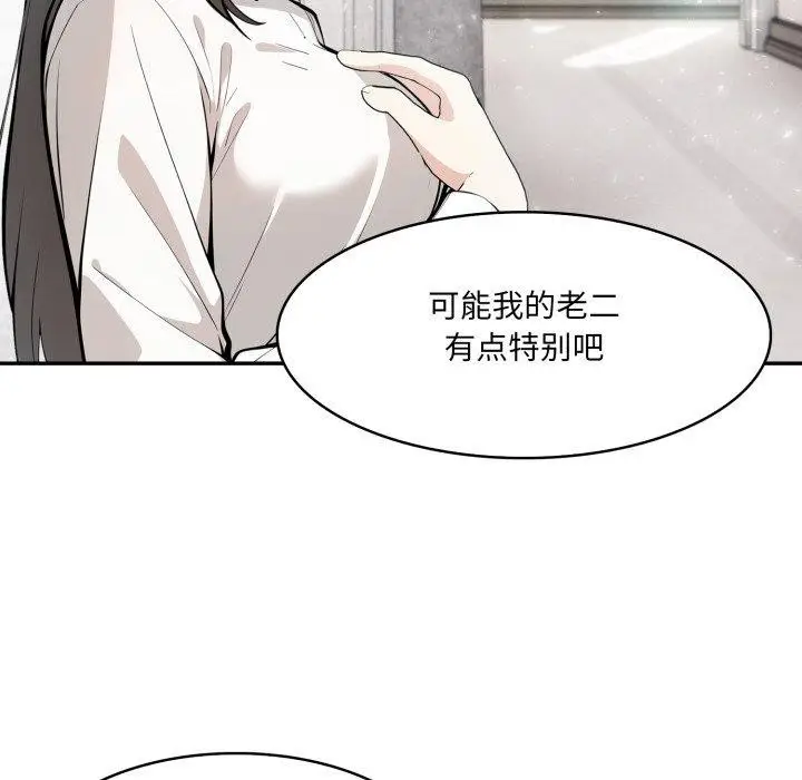 漫画《异世界骑士团长》第24话第104张图