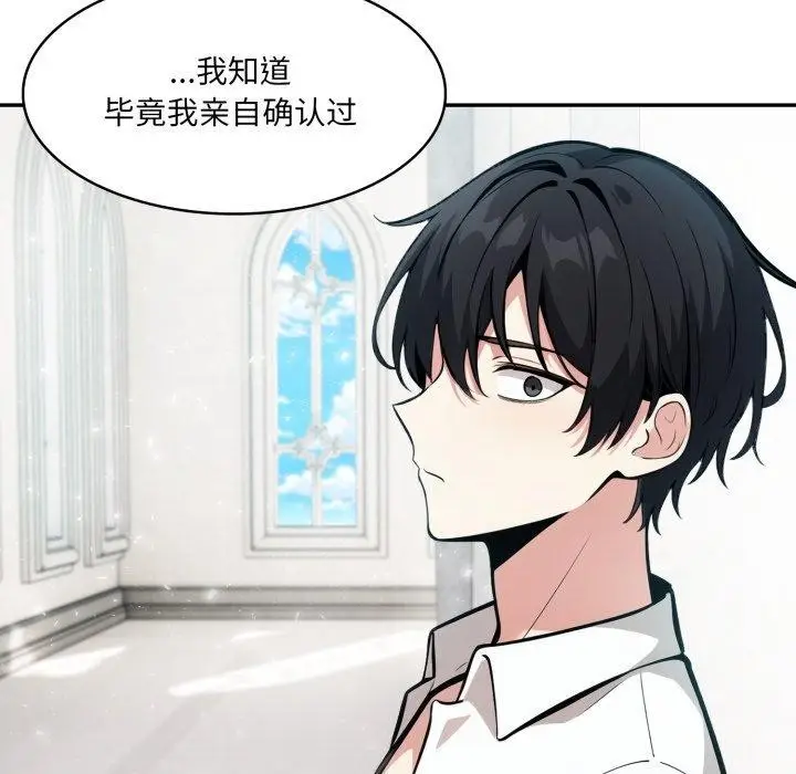 漫画《异世界骑士团长》第24话第105张图