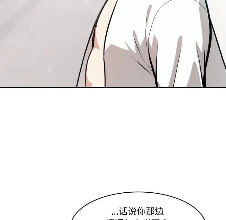 漫画《异世界骑士团长》第24话第106张图