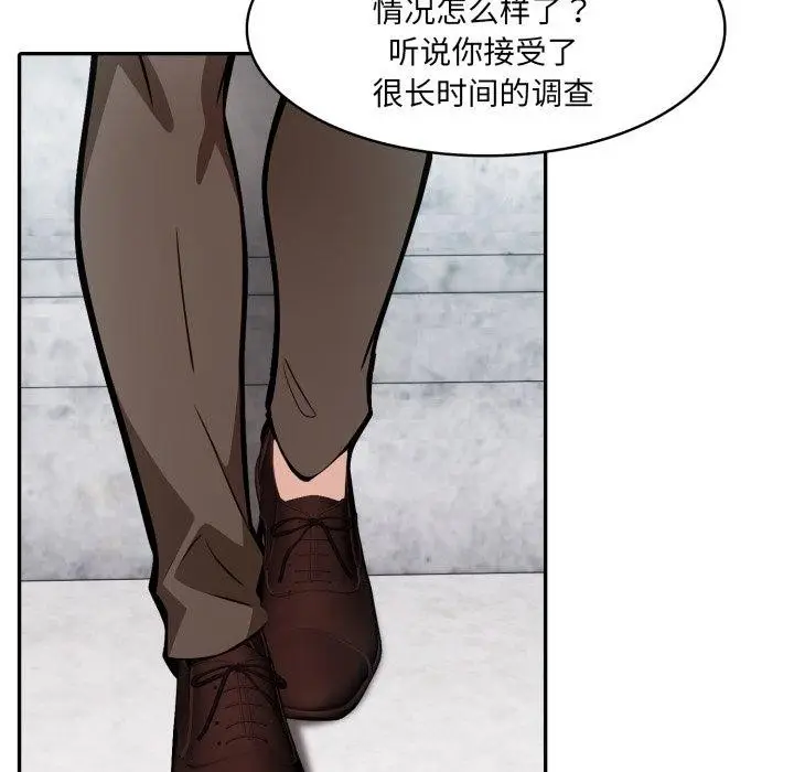 漫画《异世界骑士团长》第24话第107张图