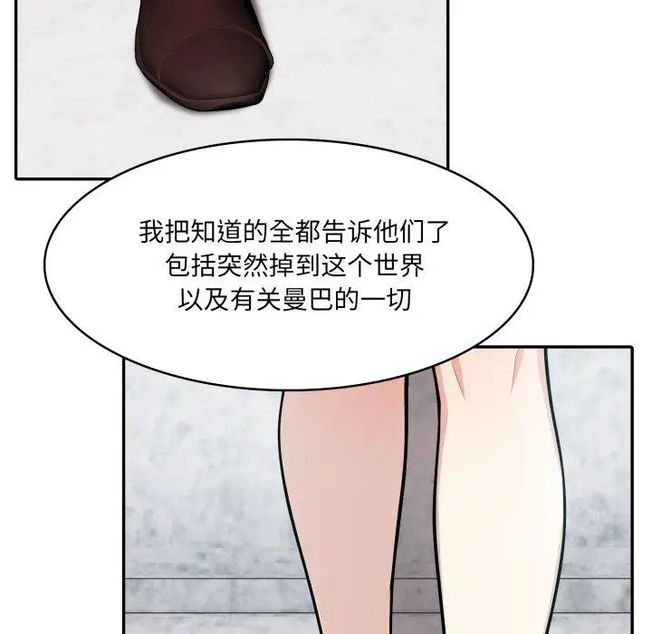 漫画《异世界骑士团长》第24话第108张图