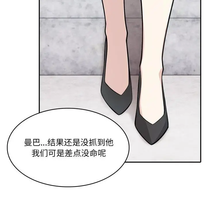 漫画《异世界骑士团长》第24话第109张图
