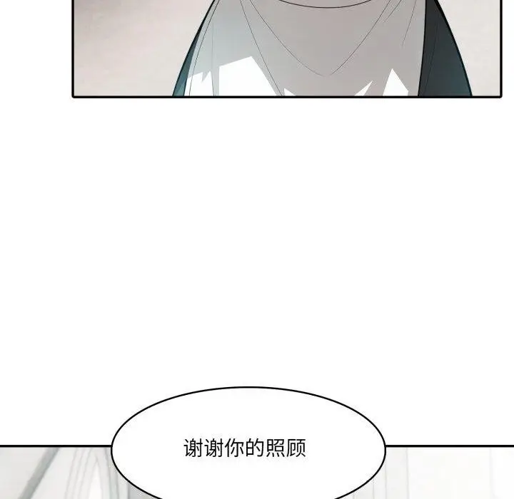 漫画《异世界骑士团长》第24话第11张图
