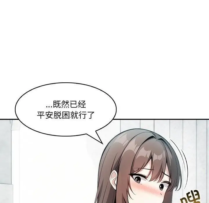 漫画《异世界骑士团长》第24话第110张图