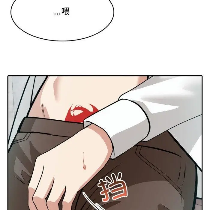 漫画《异世界骑士团长》第24话第113张图