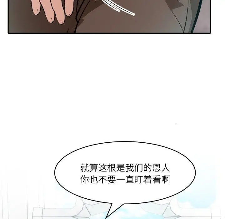 漫画《异世界骑士团长》第24话第114张图