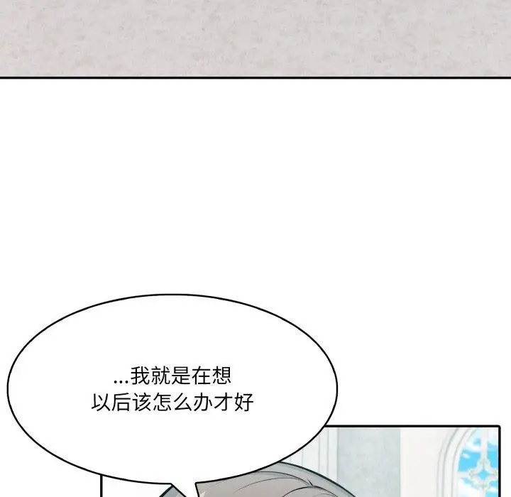 漫画《异世界骑士团长》第24话第117张图