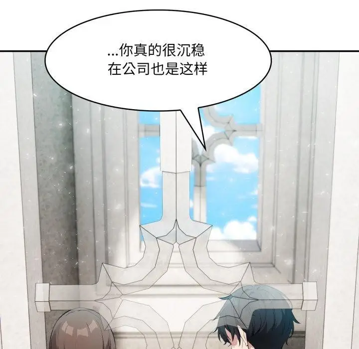 漫画《异世界骑士团长》第24话第121张图