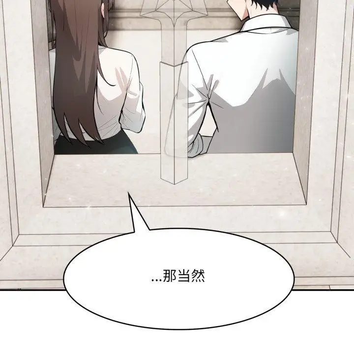 漫画《异世界骑士团长》第24话第122张图