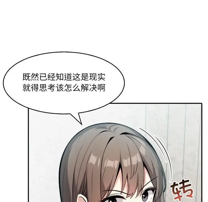 漫画《异世界骑士团长》第24话第123张图