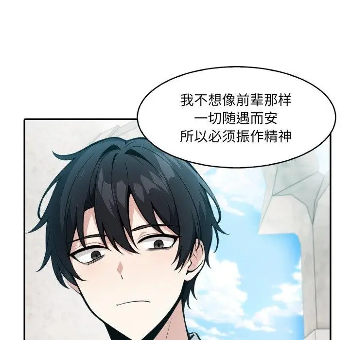 漫画《异世界骑士团长》第24话第125张图