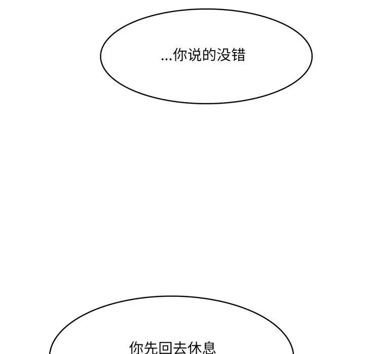 漫画《异世界骑士团长》第24话第127张图