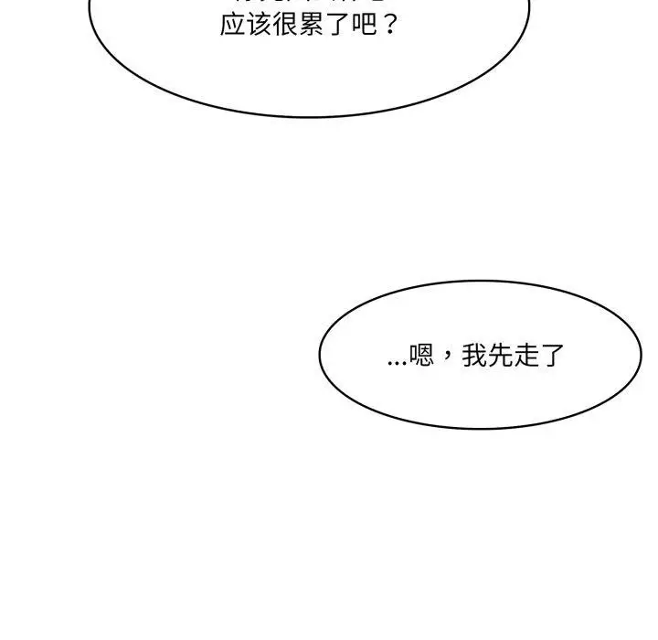 漫画《异世界骑士团长》第24话第128张图
