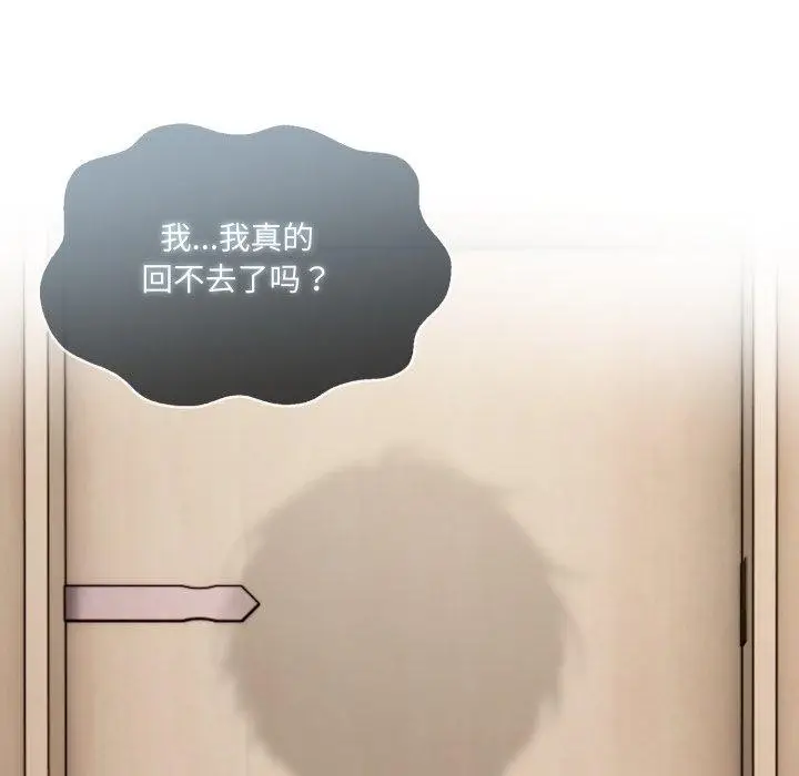 漫画《异世界骑士团长》第24话第137张图