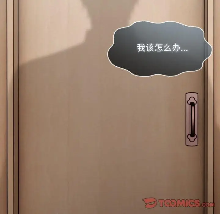 漫画《异世界骑士团长》第24话第138张图