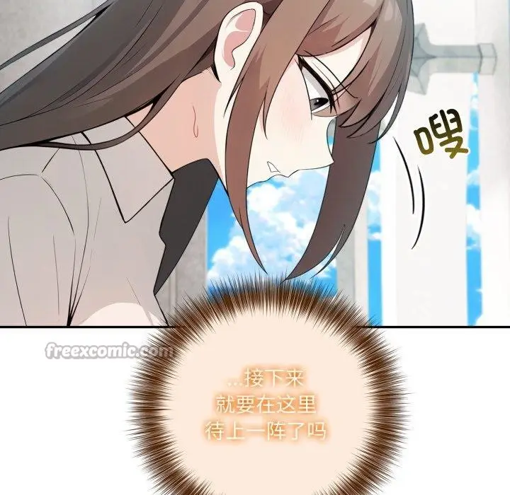 漫画《异世界骑士团长》第24话第14张图