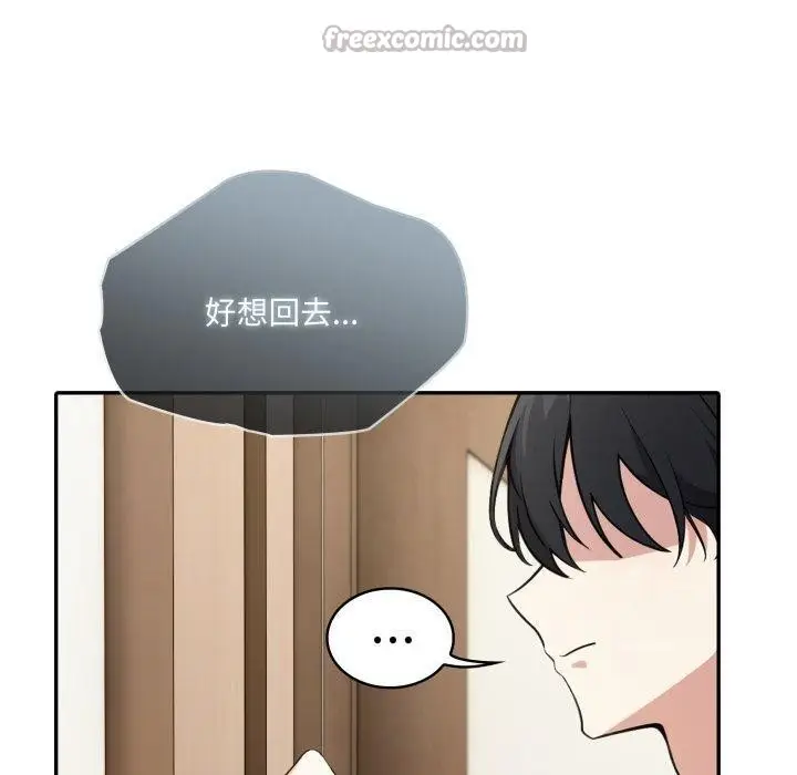 漫画《异世界骑士团长》第24话第140张图