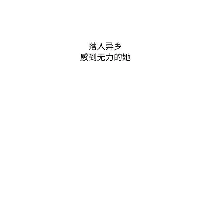 漫画《异世界骑士团长》第24话第145张图