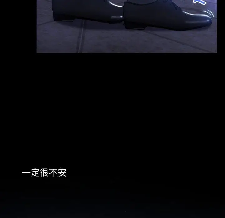 漫画《异世界骑士团长》第24话第148张图
