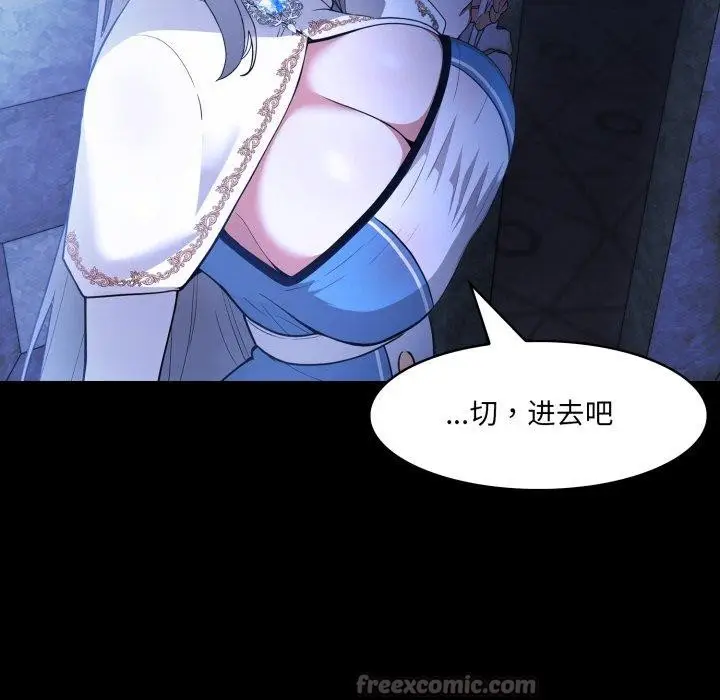 漫画《异世界骑士团长》第24话第154张图